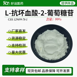 其他生物化工;工业植物提取;抗坏血酸