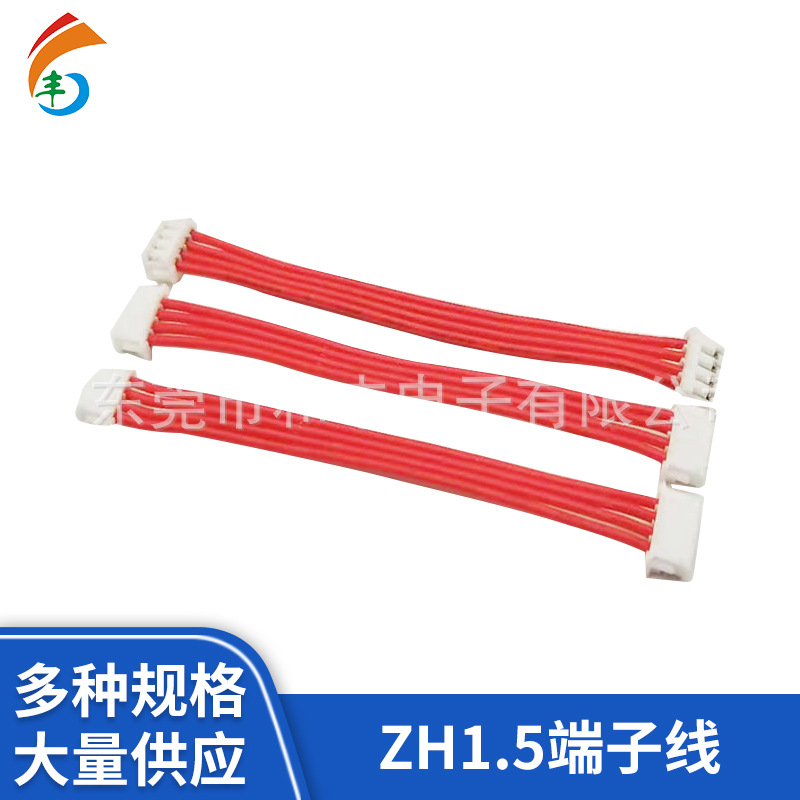 硅胶线材ZH1.51.25PH2.0XH2.54端子线硅胶线束公母电子连接器导线