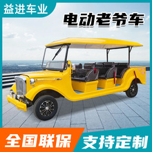电动复古老爷车旅游接驳酒店看房车敞篷观光车机场摆渡复古老爷车