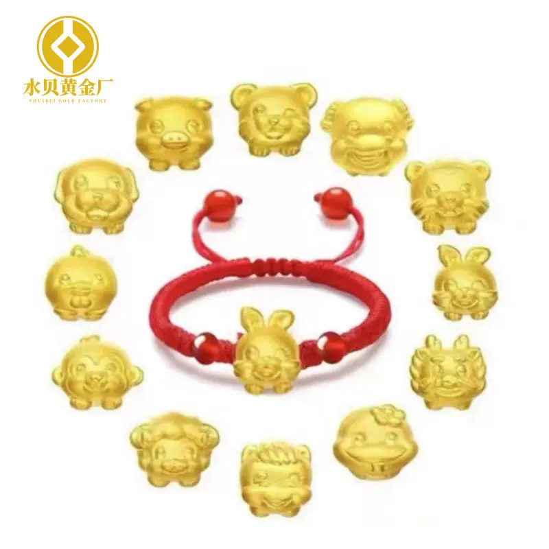 水贝黄金足金999十二生肖转运珠3D硬金手链宝宝虎兔龙猪本命年红
