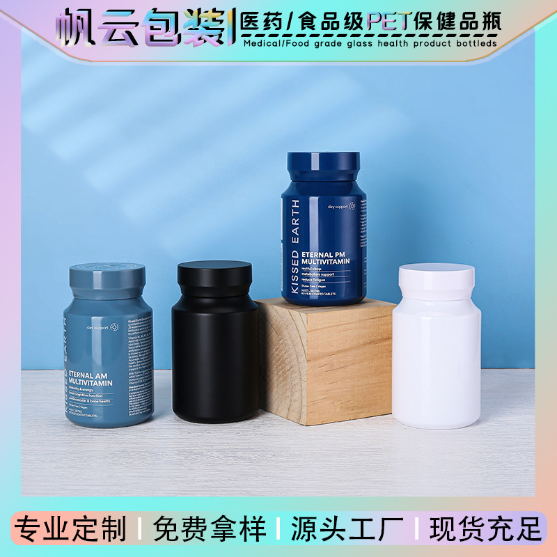 大号250mlPET保健品胶囊药片粉分装包装500cc容量空瓶厂家