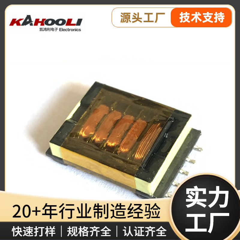 小型多槽SMD高压板升压3.7V5V 3W4W5W6W变压器CCFL多槽贴片变压器