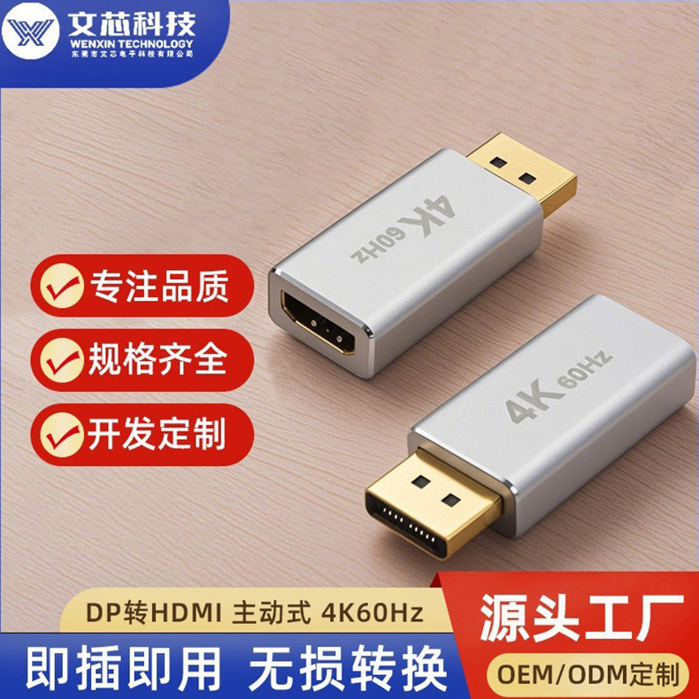 dp to hdmi アダプタ アクティブアダプタ フュージョン専用アクセサリ 4k60hz 高精細グラフィックスカードコンバータ|undefined