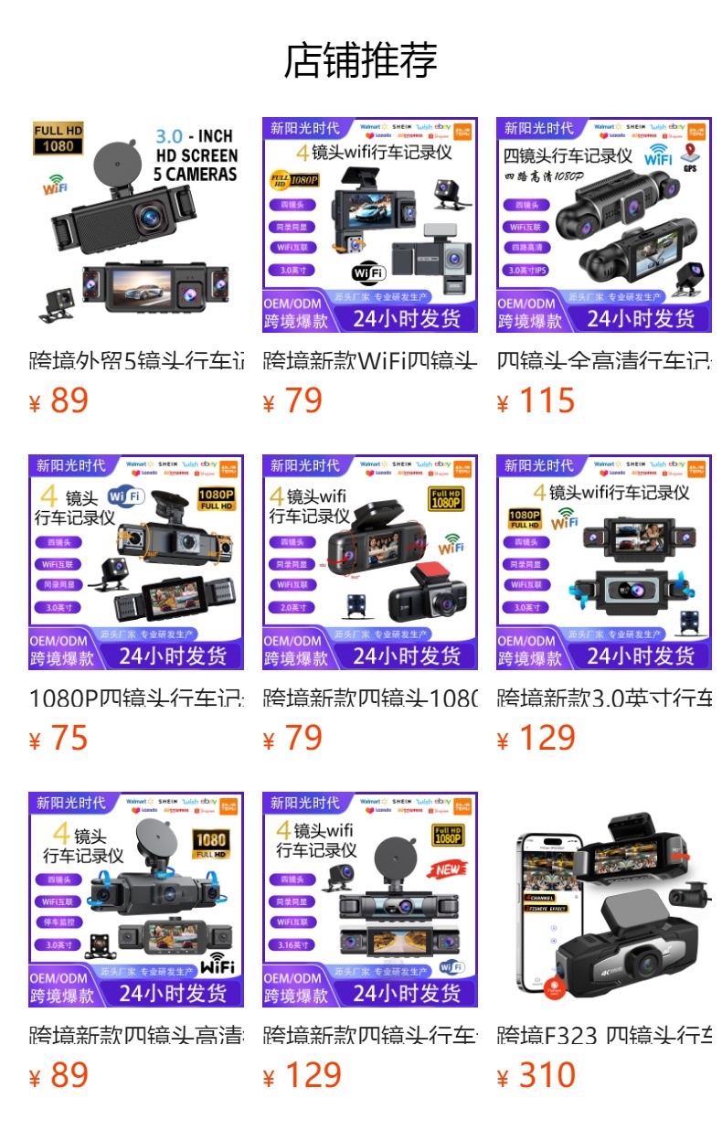 Cross-border F323 Four-Lens Dash Cam 4K HD WiFi6 GPS Car Recorder Multi-Language