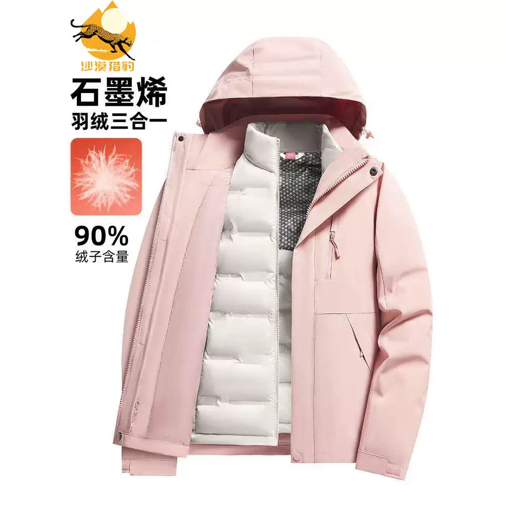 骆驼HJCAMEL冲锋衣羽绒服女款秋冬季三合一设计感户外小个子外套