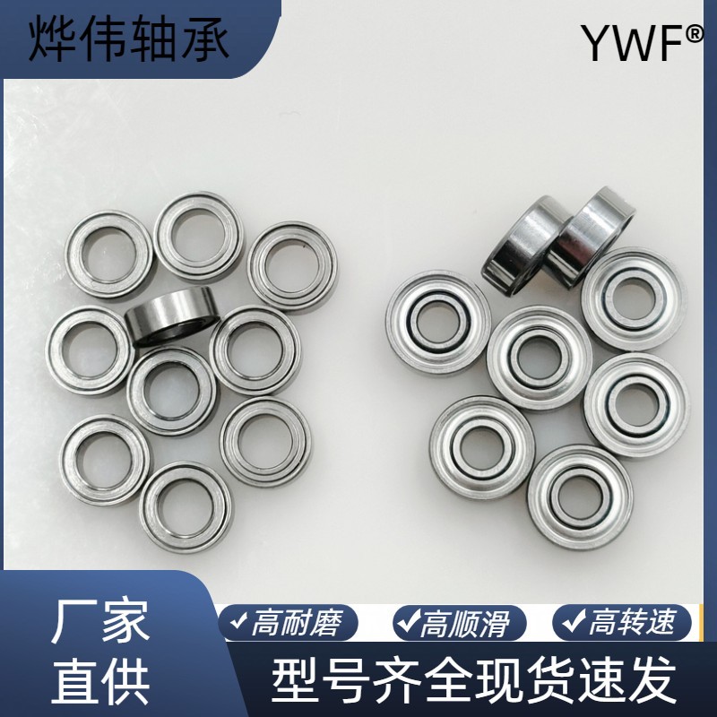 微型小轴承MR74尺寸4*7*2.5