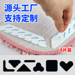 亚马逊PU地毯防滑贴厂 地垫毛毯防滑固定贴片 rug gripper地毯贴