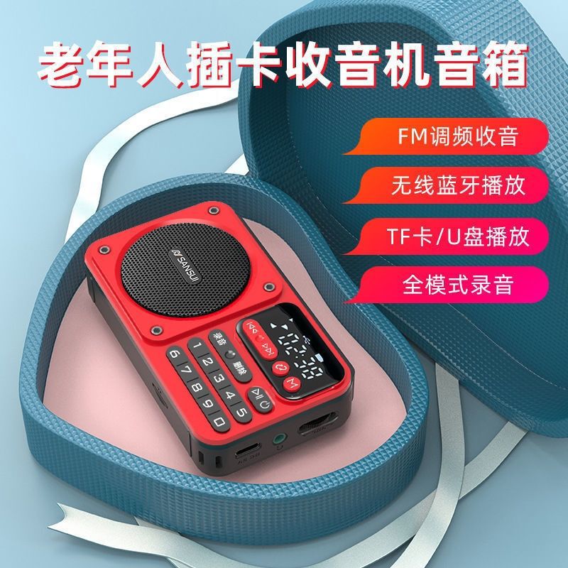 Sansui/山水f 22 bluetoothスピーカーfm fm fmラジオ携帯多機能カードuディスク外録音|undefined