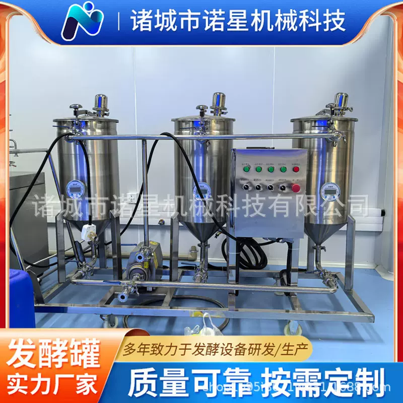 316不锈钢发酵罐 电加热发酵罐 中草药提取浓缩设备操作简单