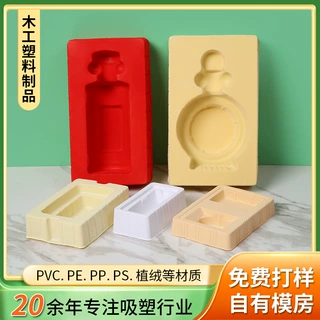 厂家专业定制植绒塑料吸塑包装盒化妆品内托PET包装礼盒