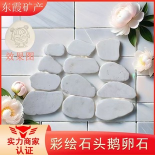 ��ɫ�Z��ʯƬDIY�׵ױ�ʯ�Z��ʯ���L�L��Ƭʯ��ˮƯ�������Lʯ