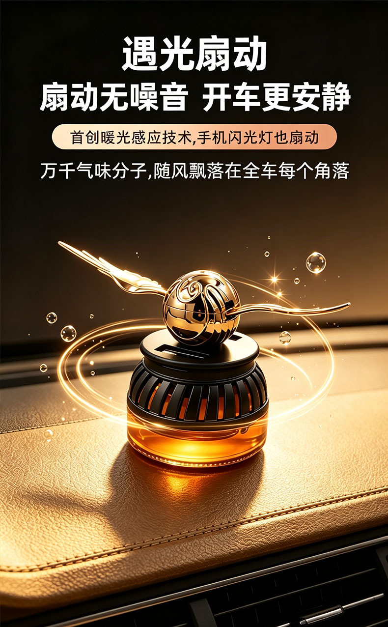 Solar-powered wing car dashboard decoration, car perfume holder, high-end car interior accessory, car ornament