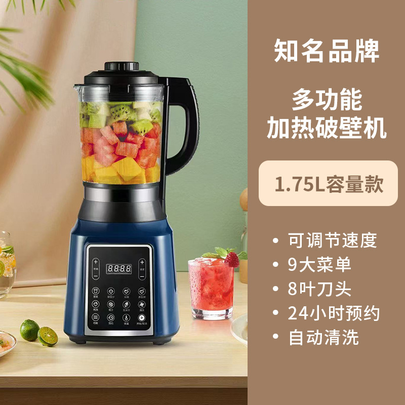 加热破壁机家用商用全自动大容量免过滤豆浆辅食榨汁机料理机礼品|undefined