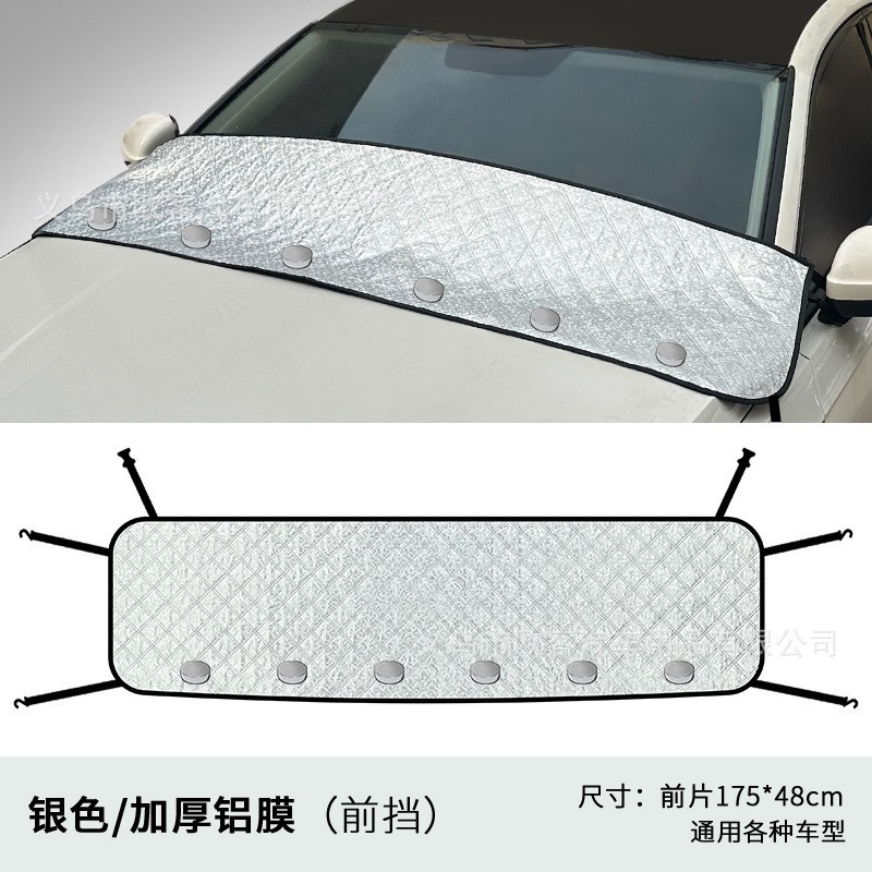 Thickened car front sunroof sunshade and rain cover, rear sunshade, car window bird droppings and rain gutter leaf cover, sun protection cover