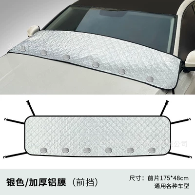 front sunroof sunshade and rain cover, Car snow shield - front-anti-fall-cover-17548cm-non-magnetic-version