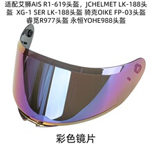 ��ʨAIS R1-619ͷ��LK-188ͷ��XG-1ͷ�����FP-03���977ͷ����Ƭ