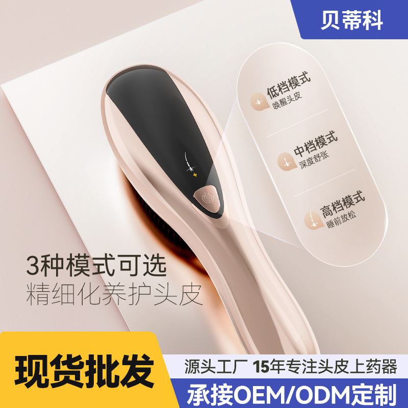 新型家庭用健髪櫛部看護頭皮マッサージ625nm赤色振動電動マッサージ櫛美容櫛|undefined