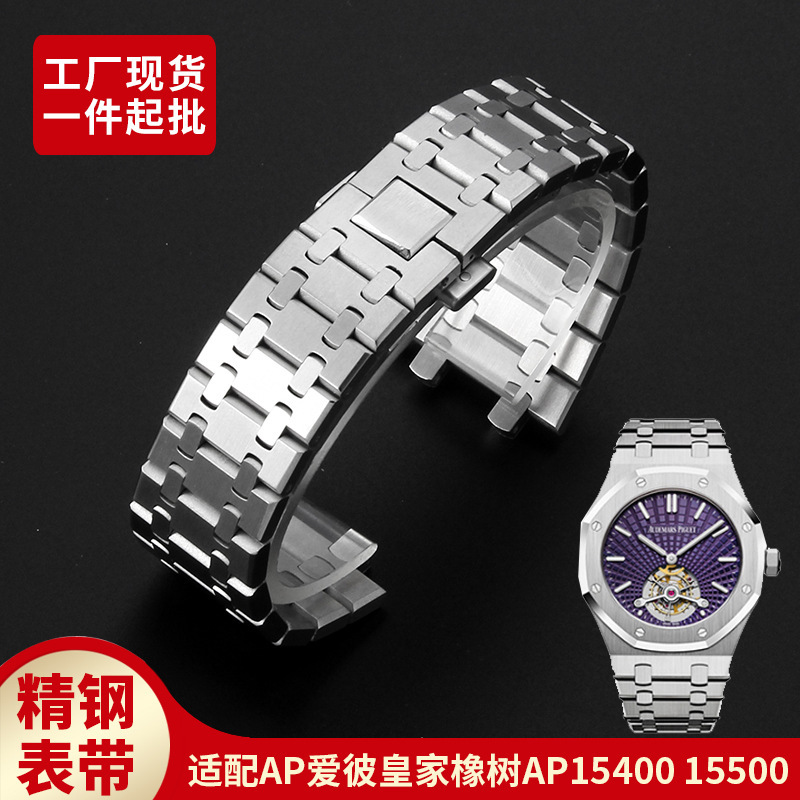 Suitable for AP 41MM Royal Oak 15400 15500 316 stainless steel solid watch band wrist strap 26mm