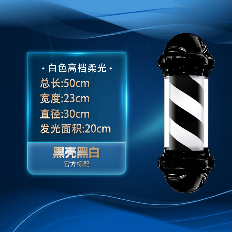 Sr. Zhou cilíndrico montado en la pared Super brillante peluquería LED peluquería impermeable parche al aire libre montado en la pared luz de giro