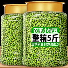 5斤の新緑豆真空包装新鮮農家緑豆顆粒豊満肉多皮薄雑穀袋入り缶入り緑豆