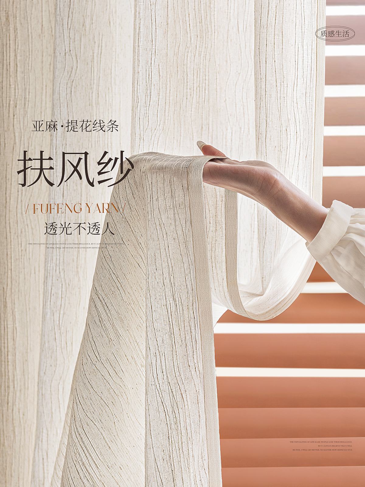 Fufeng Gauze Curtain Gauze Curtain 2025 New Style Light-Impermeable Living Room Balcony Sense Mid-Century Style Linen Gauze