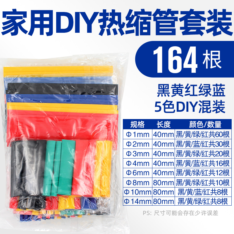 Tubo de retracción térmica alambre de aislamiento impermeable de color línea de datos reparación manga protectora manga de cableado eléctrico manga de retracción