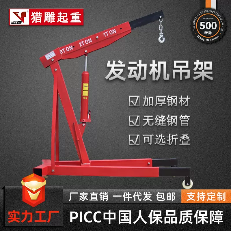 猎雕发动机吊架移动小吊机2吨3吨便携式起重架子折叠小型移动吊机