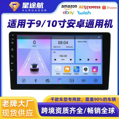 Cross-Border Special 9inch Android Large-Screen Navigation Car Player Gps Navigation Machine Suitable for Car Navigation Screens