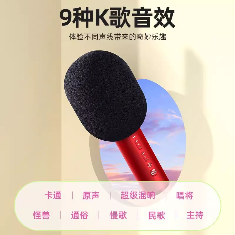 唱吧小巨蛋C20话筒音响一体麦克风小唱无线家用K歌儿童家庭ktv|undefined