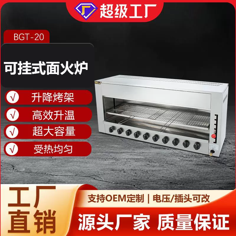 博畅燃气升降面火炉 商用红外线无烟烤箱烤鱼炉烧烤炉面烤炉