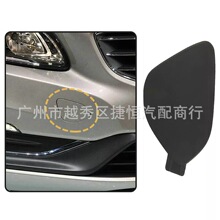 39820294 前保险杠拖车盖牵引盖 适用于沃尔沃S60 S60L V60 14-19