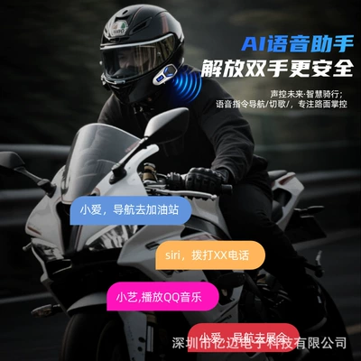 Motorcycle Bluetooth Helmet Headset Radio: Motorcycle Helmet Headset