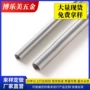 拉伸保护304古树护套