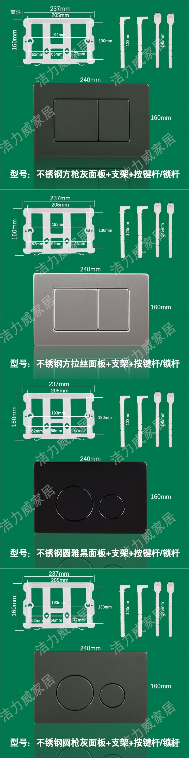 Manufacturer of ABS stainless steel panel cover + bracket and feed rod for concealed squat toilet flushing tank in the bathroom Specification drawing