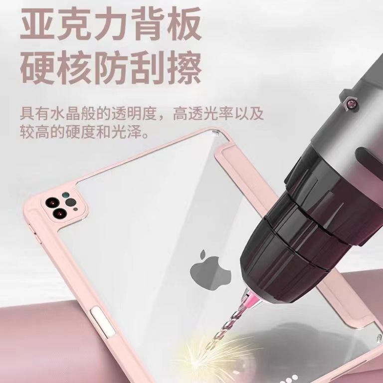 蘋果iPad10代平板保護套Air54亞克力10.9三折Pro11防彎10.2寸硬殼