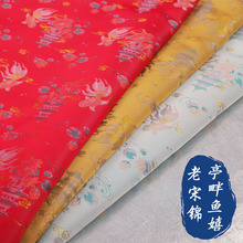 《FS369亭畔鱼嬉》国风老宋锦外套马甲汉服面料提花锦缎服装布料