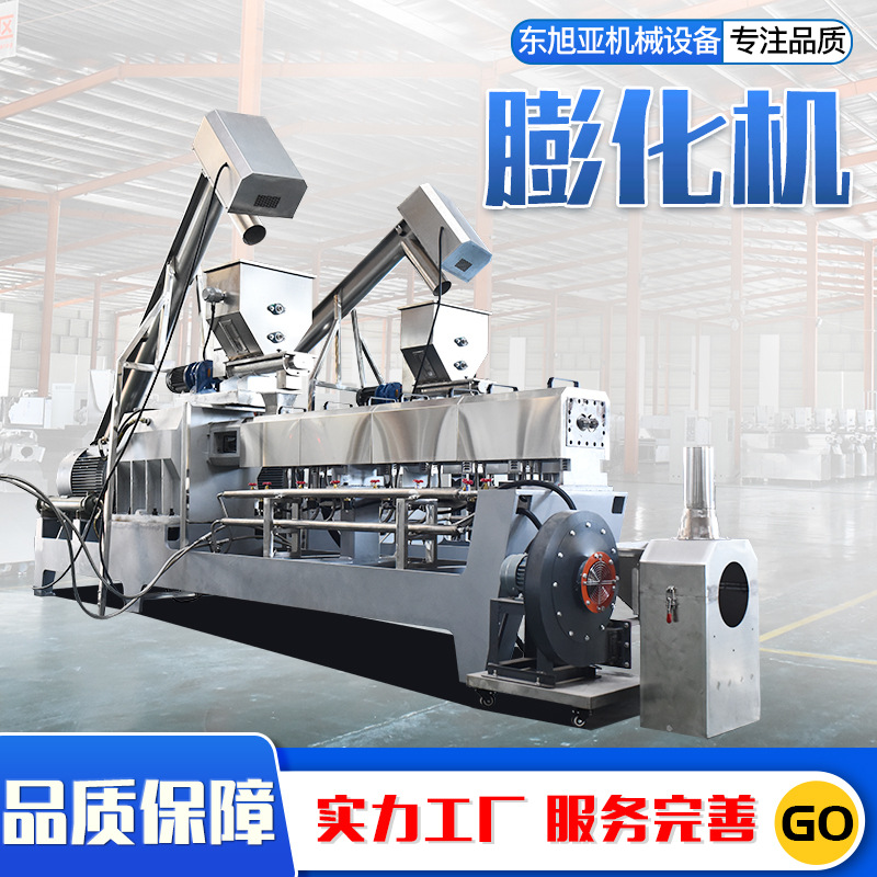 厂家供应多功能膨化机 油炸食品挤出机 单螺杆双螺 挤压膨化机