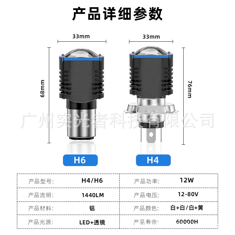 TGZ 工場直販オートバイ LED ヘッドライト H4 H6 BA20D 12 ワット高輝度スポットライトデイタイムランニングライト|undefined