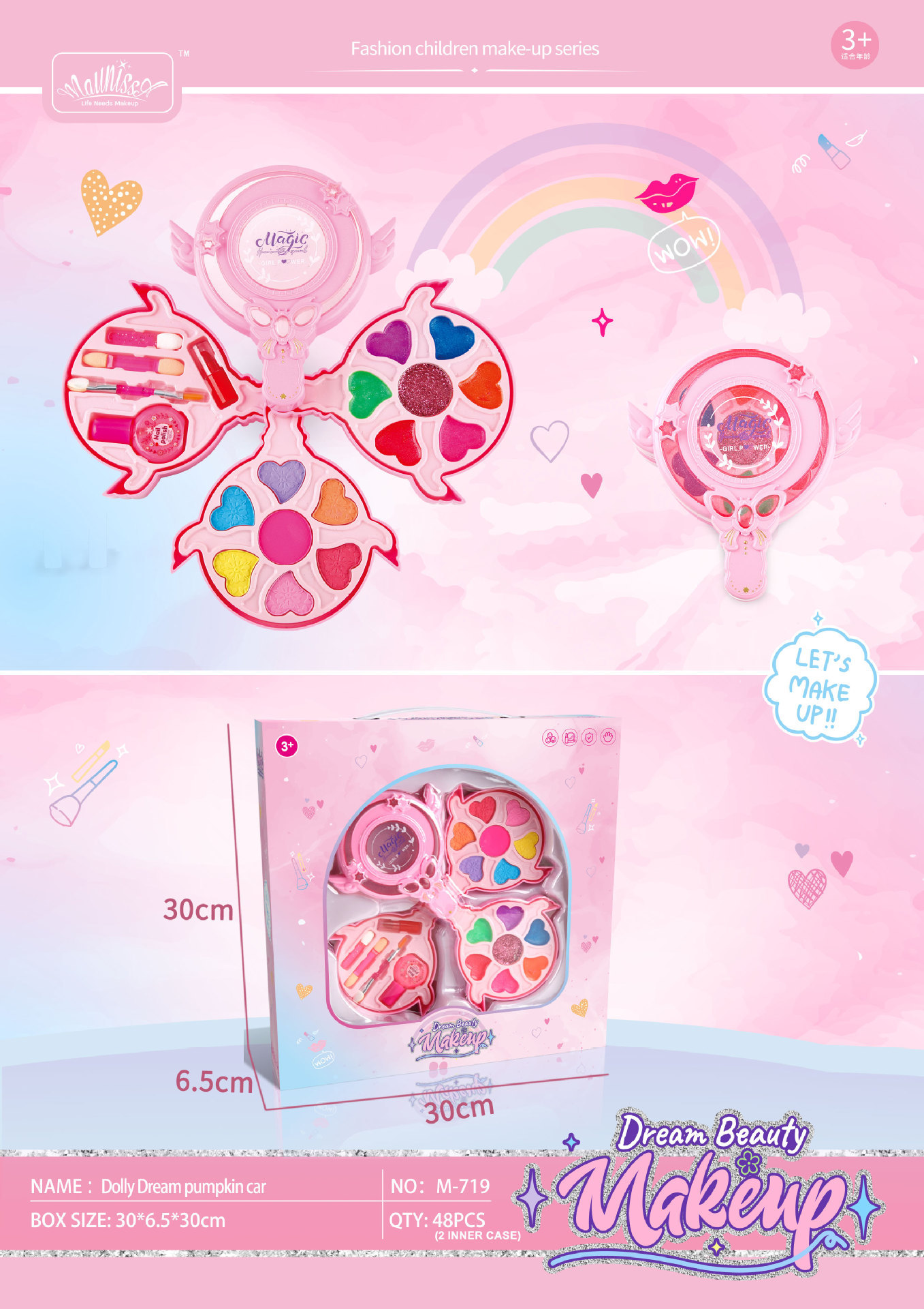 M-719 프린세스 스타일 뷰티 박스 [48박스/박스]