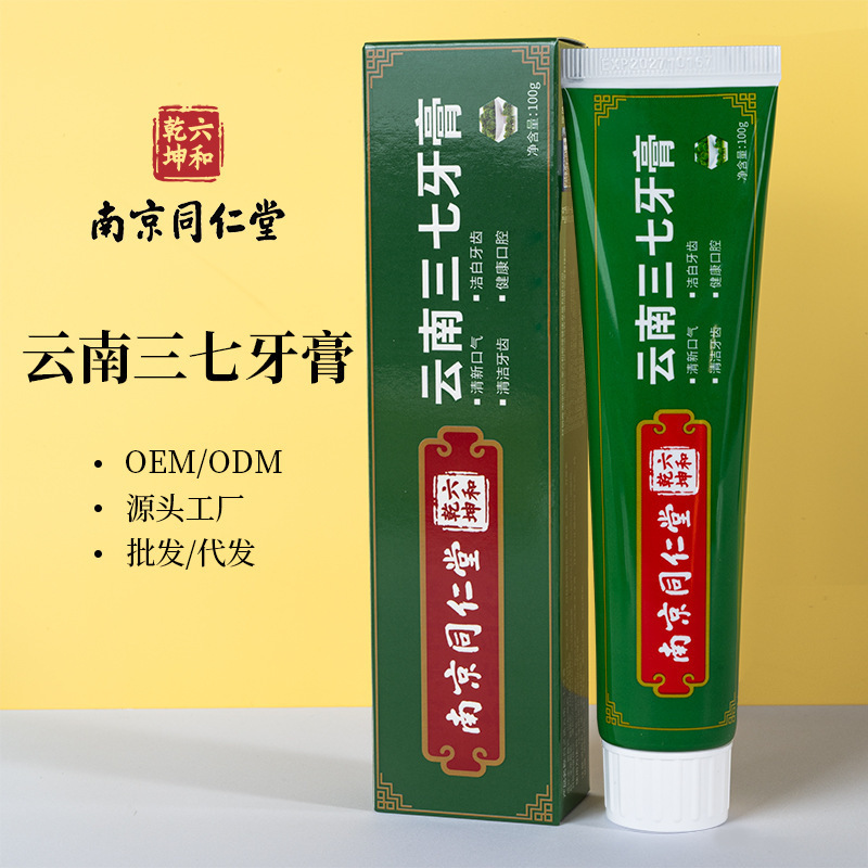 云南中草药牙膏去黄去口臭清新口腔亮齿去烟牙渍牙膏热销榜第一|undefined