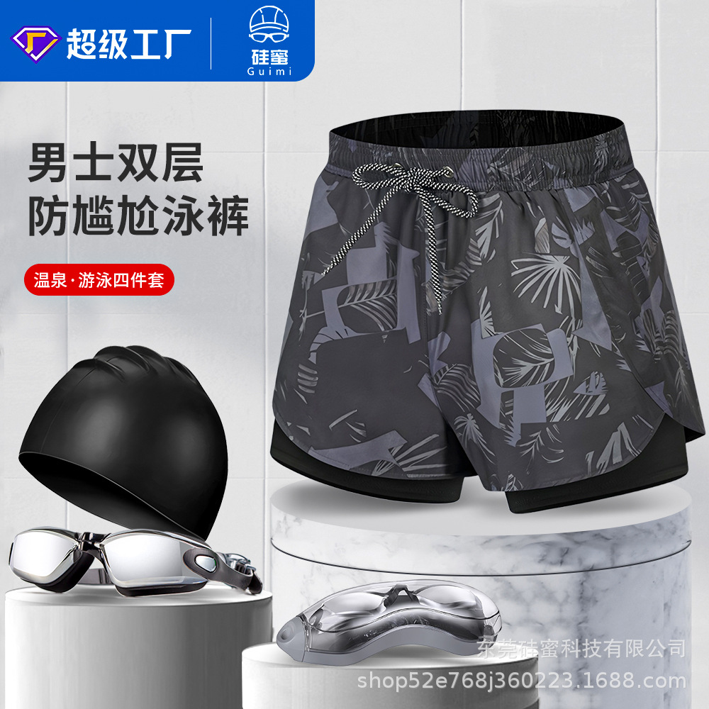成人男士泳裤泳帽泳镜套装温泉防尴尬沙滩裤夏季速干男款游泳裤