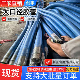 大口径法兰橡胶管DN100DN200高压钢丝编织软管吸排水泥浆橡胶管