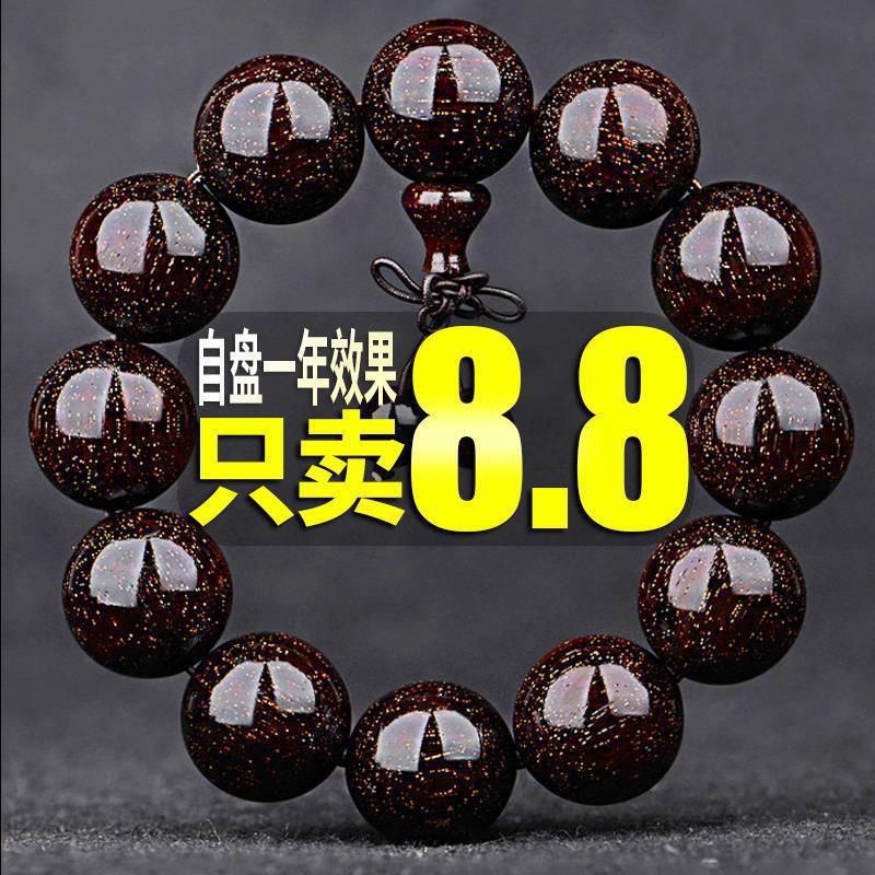 大叶手串男满金星木手链文玩金丝楠木佛珠念珠108颗项链
