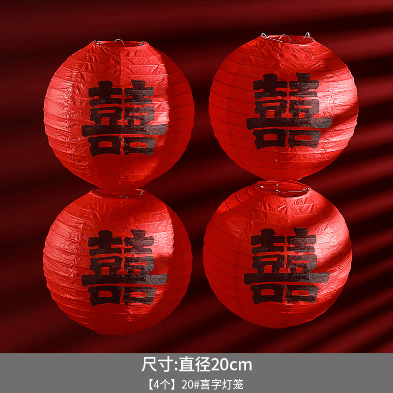 【4개입】20개#행복한 랜턴