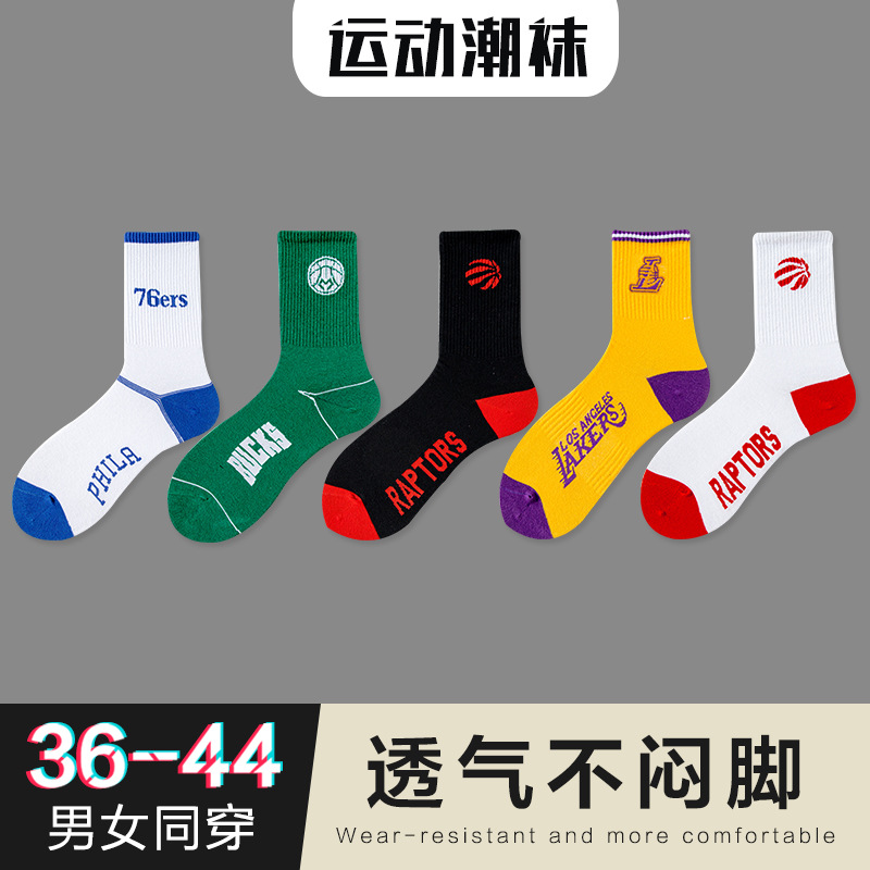 Socks men and women with the same style...