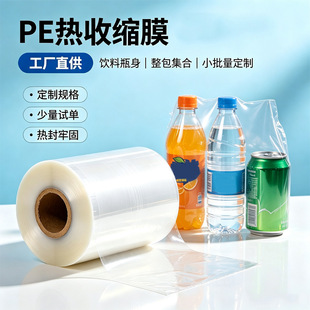 pe���տsĤơ�����ƿ�VȪˮ�h���ɻ���ʳƷ����͸���Ӻ����bĤ