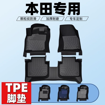 TPE car floor mats, specifically designed Modelə uyğun ayaqaltı