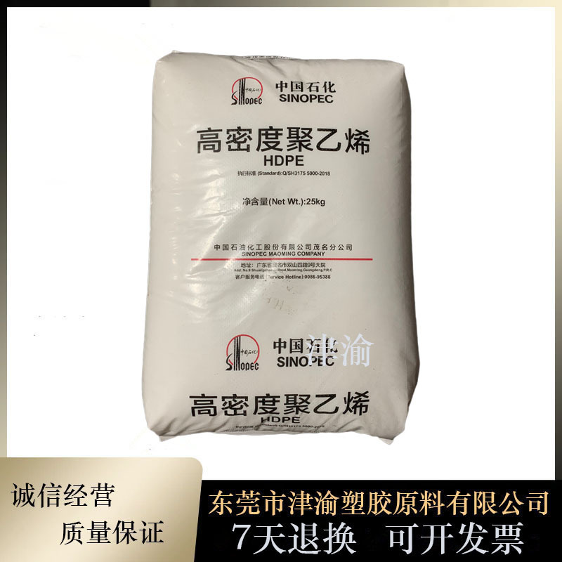 HDPE 茂名石化 TR144 薄膜级 FDA 食品级