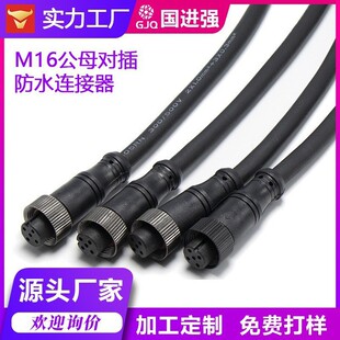 M16�����^ ��ˮ���B���� 2~8о��ĸ���ӌ��� ���ղ��^ ��ˮ�B�Ӿ�