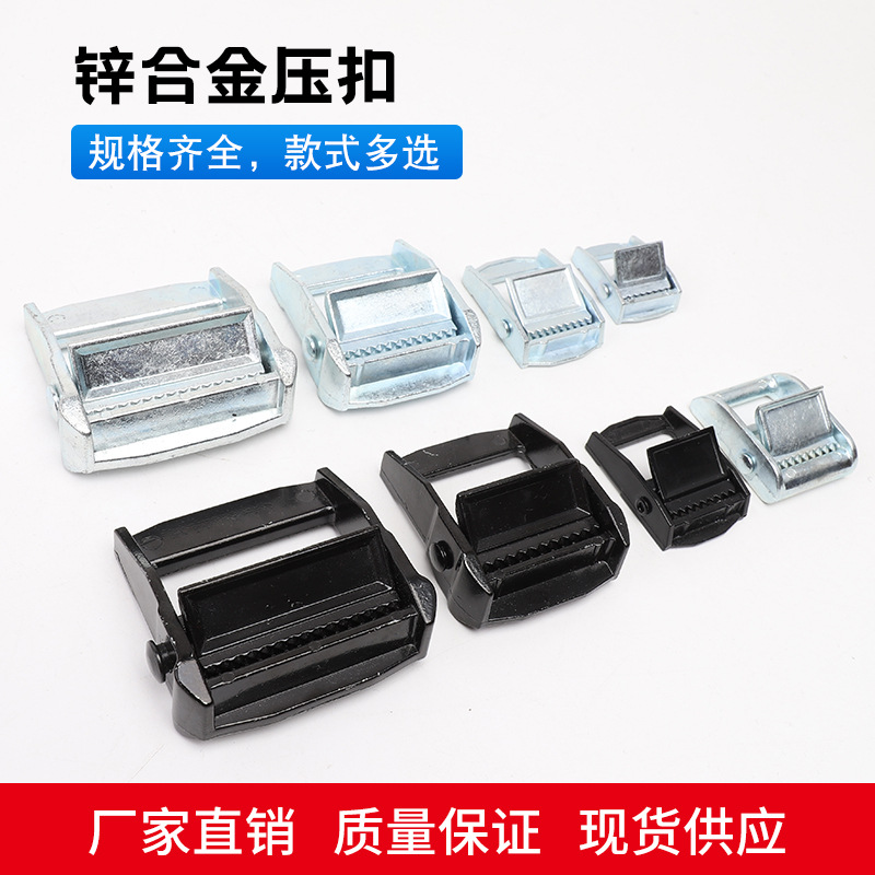 织带固定器压扣绳子拖车锌合金定位扣五金绑带扣卡板带调节器打包